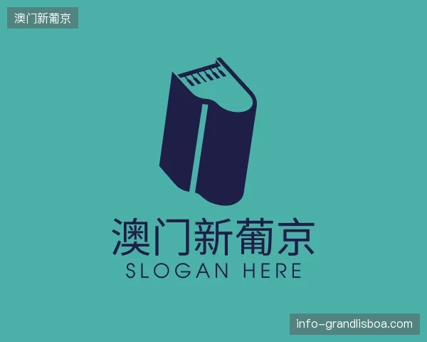 走进澳门新葡京中国官网